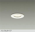 大光電機　ダウンライト　LZW-90800XW