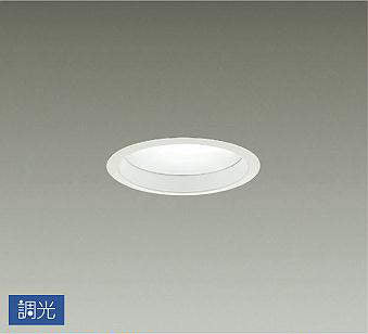 大光電機　ダウンライト　LZW-91500NW
