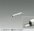 大光電機　間接照明　LZW-91599LTE