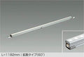 大光電機　間接照明　LZW-91606LTE