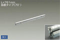 大光電機　間接照明　LZY-91357ATF