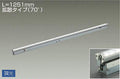 大光電機　間接照明　LZY-91359LTF