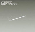 大光電機　間接照明　LZY-92707LT