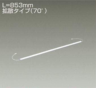 大光電機　間接照明　LZY-92708AT