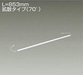 大光電機　間接照明　LZY-92708LT