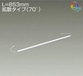 大光 LZY-92708LTVE