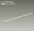 大光電機　間接照明　LZY-92710AT