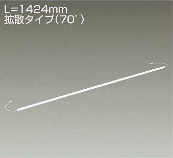 大光電機　間接照明　LZY-92710AT