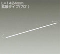 大光電機　間接照明　LZY-92710LT