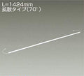 大光電機　間接照明　LZY-92710NT