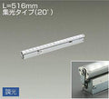 大光電機　間接照明　LZY-92854AT