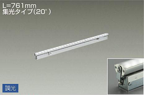 大光電機　間接照明　LZY-92855AT