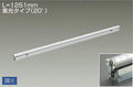 大光電機　間接照明　LZY-92857LT