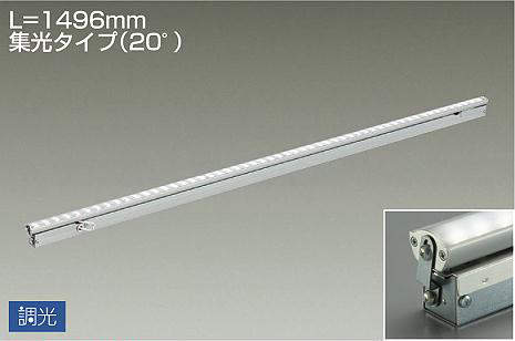 大光電機　間接照明　LZY-92858AT
