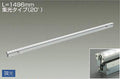 大光電機　間接照明　LZY-92858NT