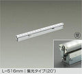 大光電機　間接照明　LZY-92859NT