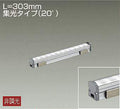 大光電機　間接照明　LZY-92920AT