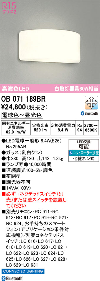 オーデリック　ブラケットライト　OB071189BR