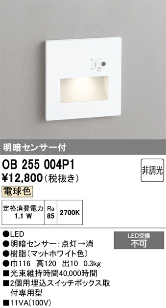 オーデリック　フットライト　OB255004P1