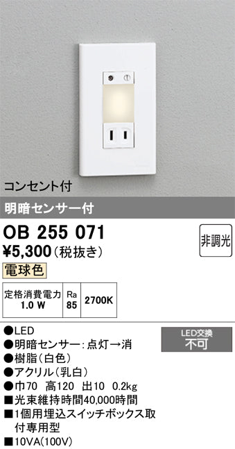 オーデリック　フットライト　OB255071