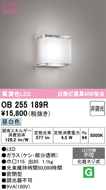 オーデリック　ブラケットライト　OB255189R