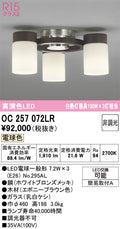 オーデリック　シャンデリア　OC257072LR