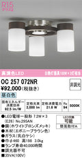 オーデリック　シャンデリア　OC257072NR