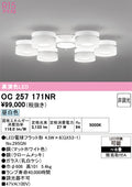 オーデリック　シャンデリア　OC257171NR