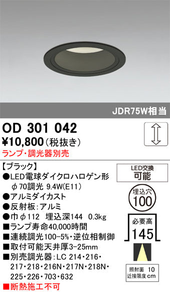オーデリック　ダウンライト　OD301042
