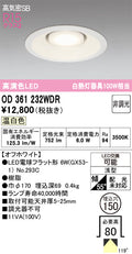 オーデリック　ダウンライト　OD361232WDR