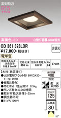 オーデリック　ダウンライト　OD361328LDR