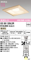 オーデリック　ダウンライト　OD361329LDR
