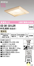 オーデリック　ダウンライト　OD361331LDR