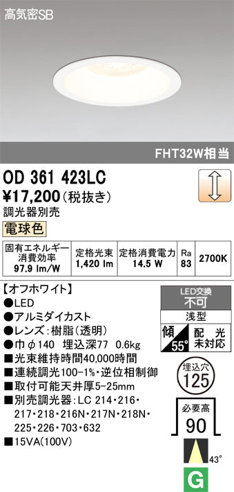 オーデリック　ダウンライト　OD361423LC
