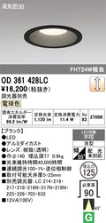 オーデリック　ダウンライト　OD361428LC