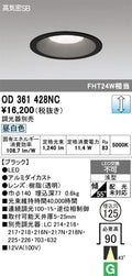 オーデリック　ダウンライト　OD361428NC