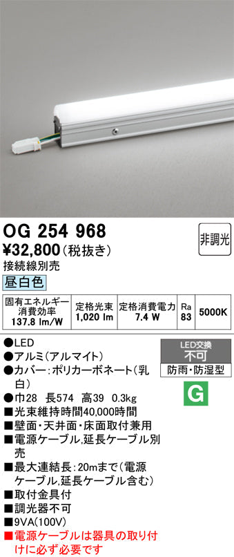 オーデリック　屋外用間接照明　OG254968