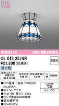 オーデリック　シーリングライト　OL013255NR