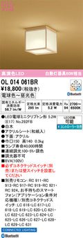 オーデリック　シーリングライト　OL014061BR