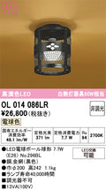 オーデリック　シーリングライト　OL014086LR
