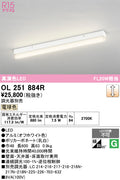 オーデリック　ベースライト　OL251884R