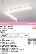 オーデリック　ベースライト　OL251887R