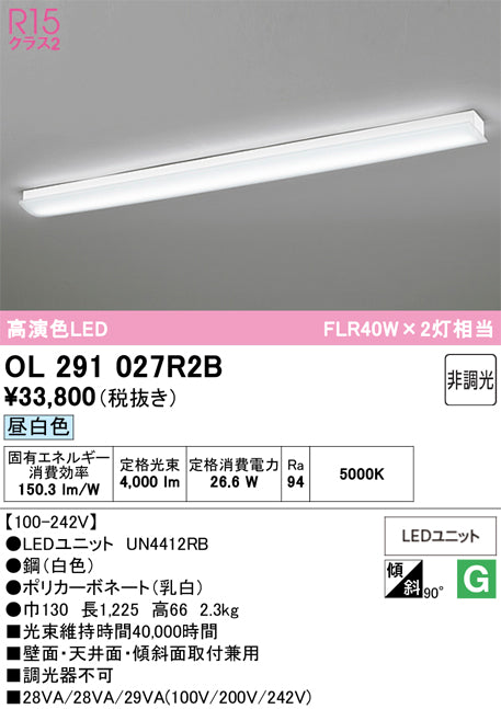 オーデリック　ブラケットライト　OL291027R2B