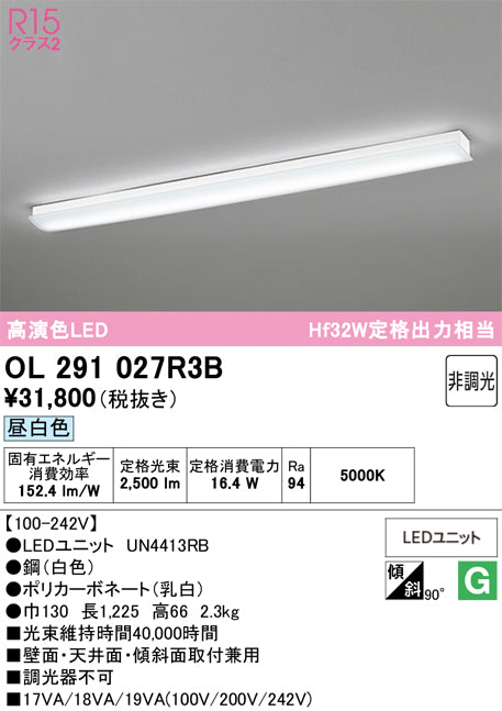 オーデリック　ブラケットライト　OL291027R3B