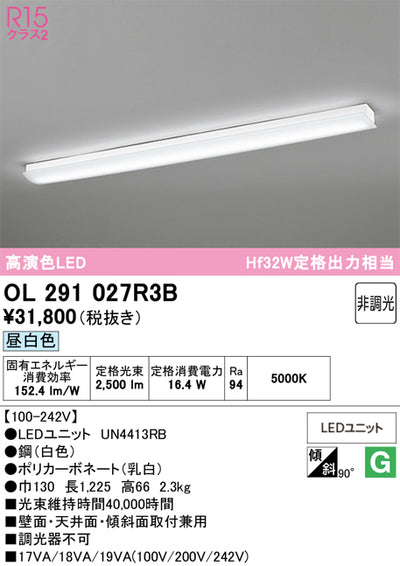 オーデリック　ブラケットライト　OL291027R3B