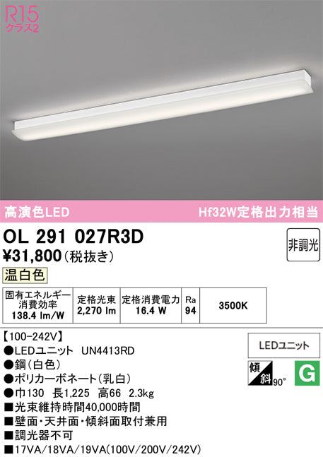 オーデリック　ブラケットライト　OL291027R3D
