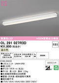 オーデリック　ブラケットライト　OL291027R3D