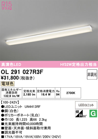 オーデリック　ブラケットライト　OL291027R3F