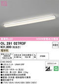 オーデリック　ブラケットライト　OL291027R3F