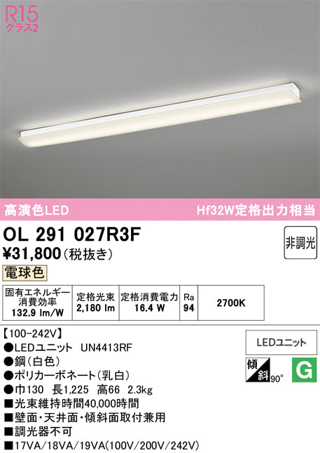 オーデリック　ブラケットライト　OL291027R3F